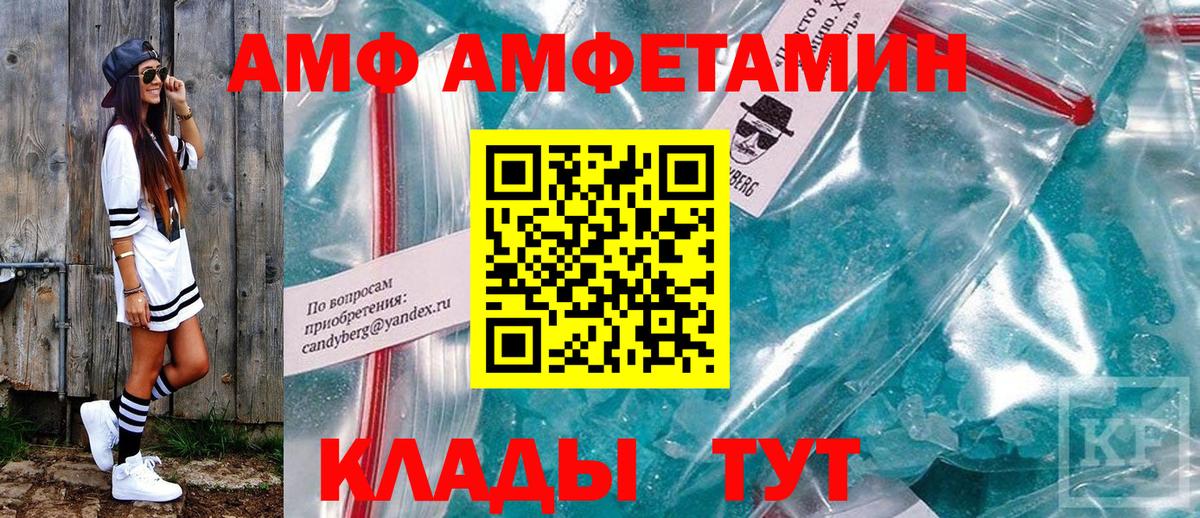 Амфетамин Розовый Тайшет
