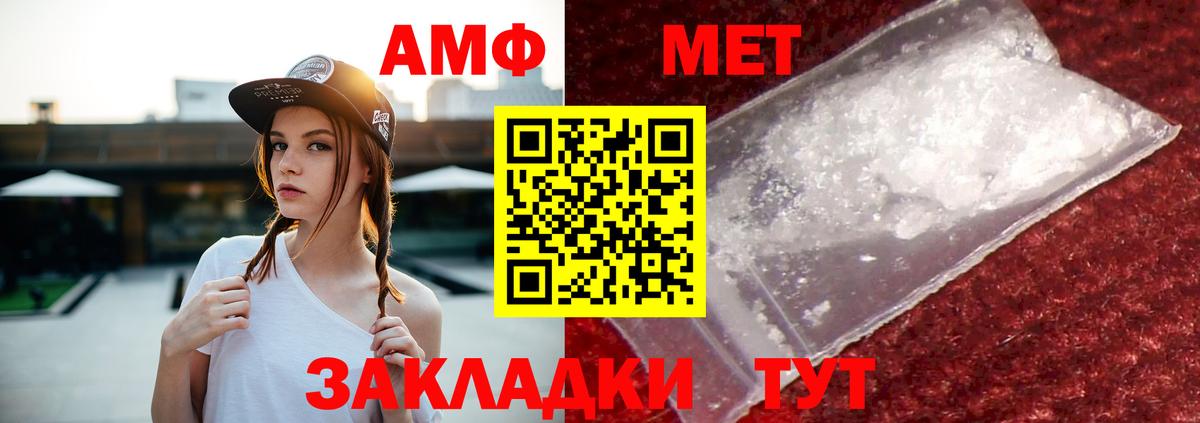 АМФЕТАМИН 98%  Вход с VPN  Amphetamine  Тайшет 