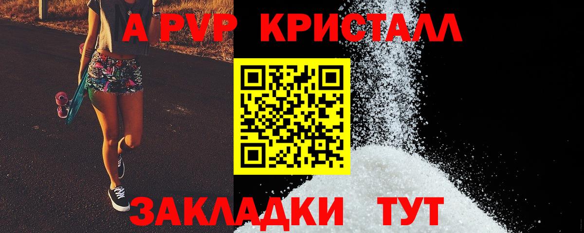 Alpha PVP СК  Alpha PVP кристаллы  Тайшет  Alpha-PVP Соль 