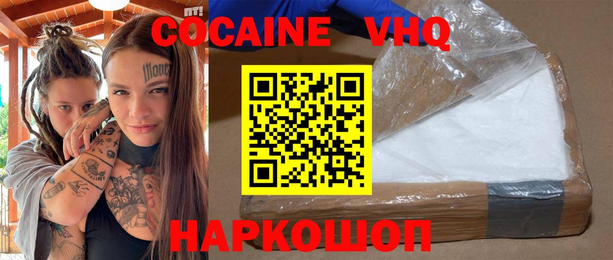 COCAIN VHQ  Cocaine  Тайшет  КОКАИН VHQ 