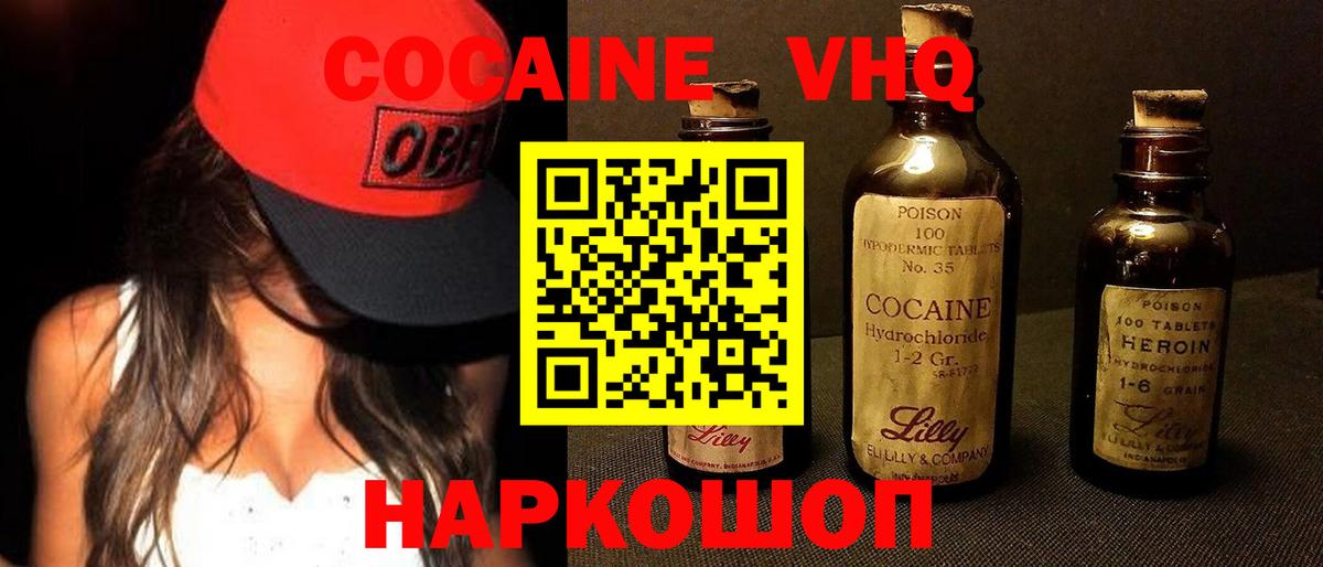 купить наркотик  Вход с VPN  Тайшет  Cocaine Fish Scale 