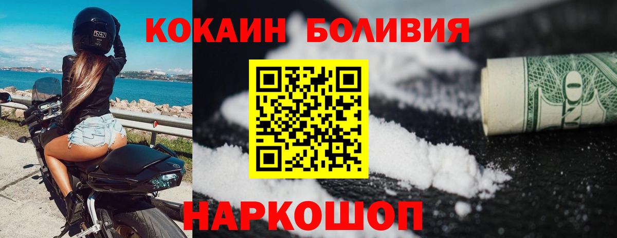 Cocaine Эквадор Тайшет