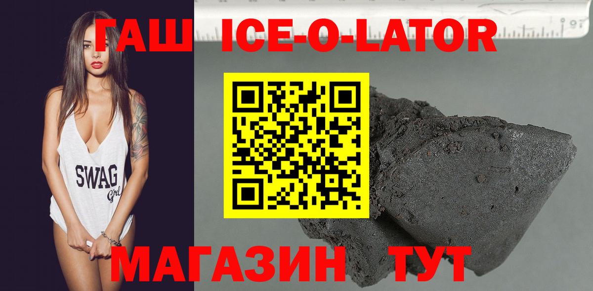 ГАШ хэш  Вход с VPN  Гашиш  Тайшет  Гашиш 40% ТГК 