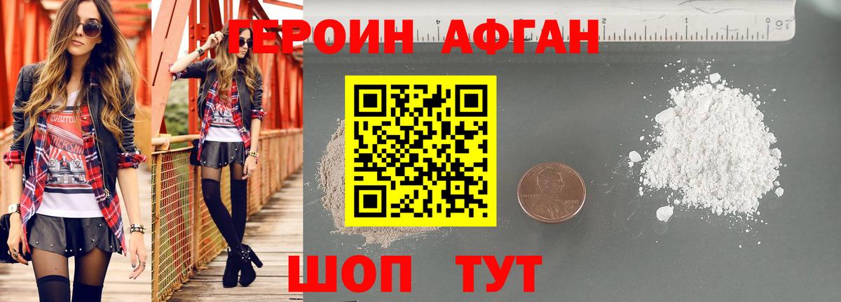 Тайшет  Героин афганец  Героин  Вход с VPN 