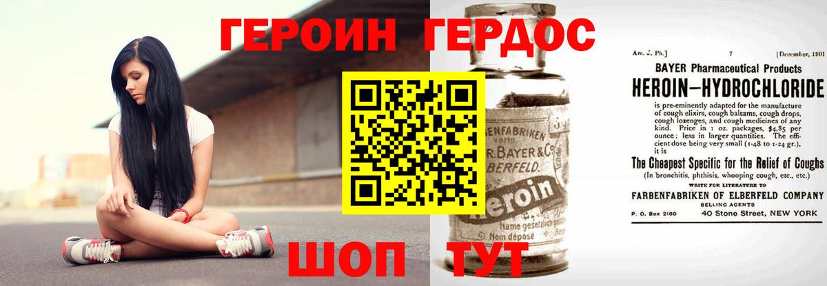 ГЕРОИН афганец  ГЕРОИН  Тайшет 