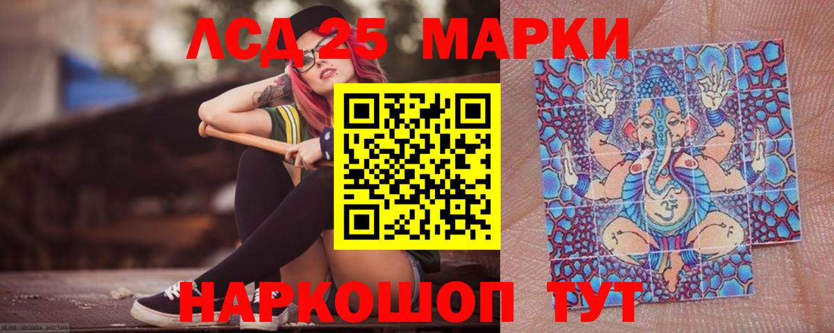LSD-25 экстази кислота Тайшет