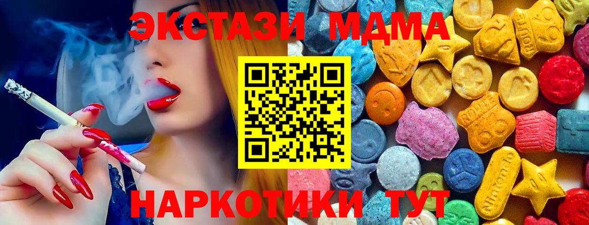 MDMA VHQ  Вход с VPN  Тайшет  MDMA  МДМА молли 