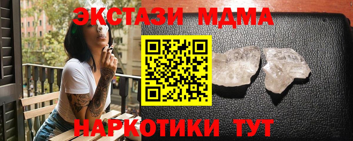 МДМА crystal  Тайшет  MDMA VHQ 