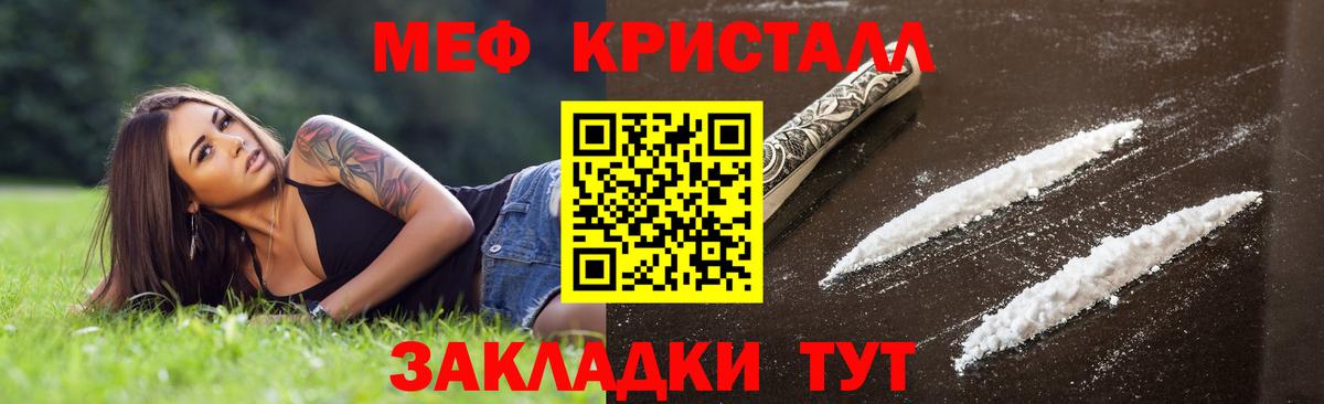 наркотики  Меф VHQ  Вход с VPN  Меф mephedrone  Тайшет  Мефедрон 