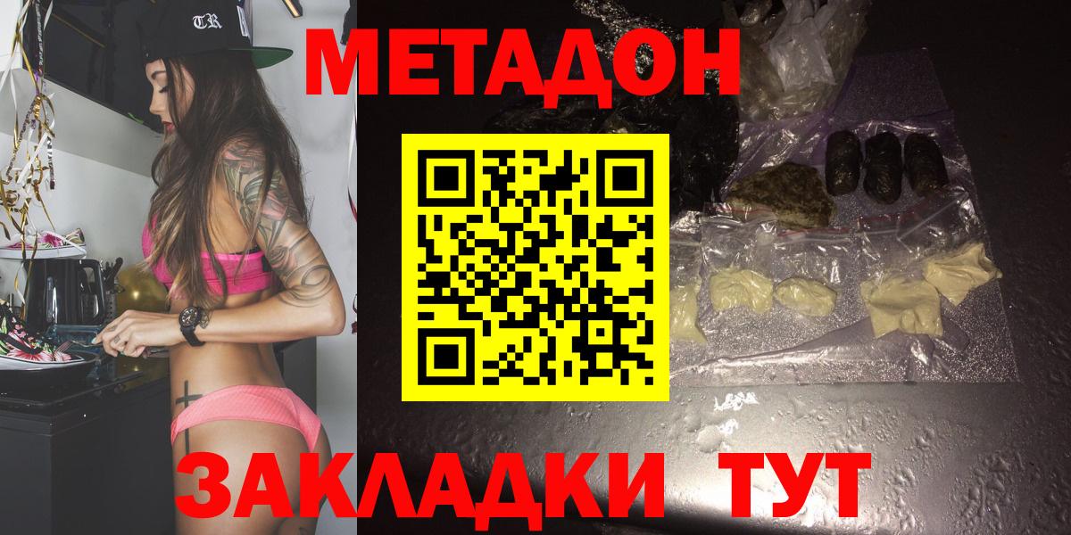 МЕТАДОН VHQ  Вход с VPN  Тайшет  МЕТАДОН белоснежный 