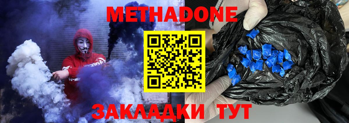 Метамфетамин Тайшет