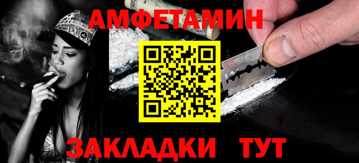 Тайшет  МЕТАМФЕТАМИН мет  Вход с VPN  МЕТАМФЕТАМИН мет 