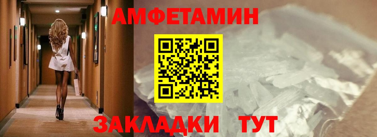 Первитин пудра Тайшет