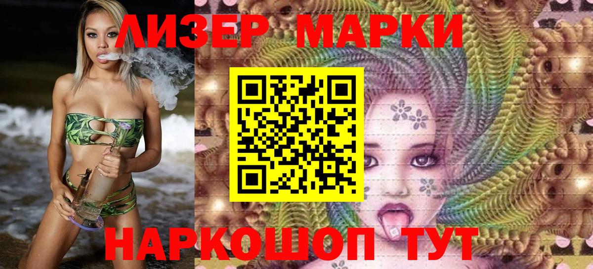 Наркотические марки 1,8мг  Марки 25I-NBOMe  Тайшет 