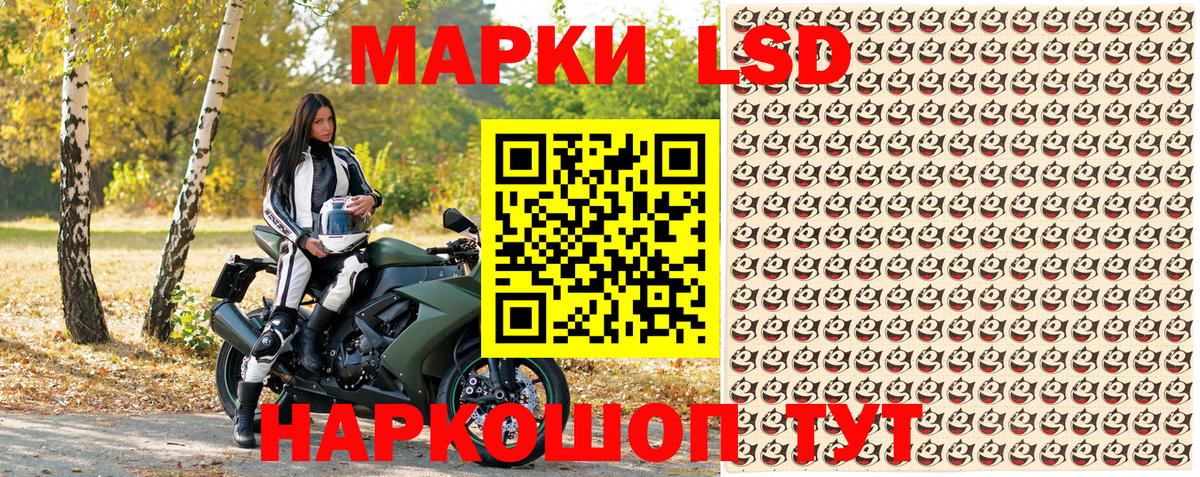 Марки NBOMe 1,8мг Тайшет